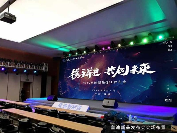 皇迪2019旗艦新品Q5L全球發(fā)布，引領(lǐng)智能鎖新時(shí)尚