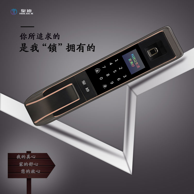 皇迪專業(yè)人士介紹智能鎖維護(hù)知識